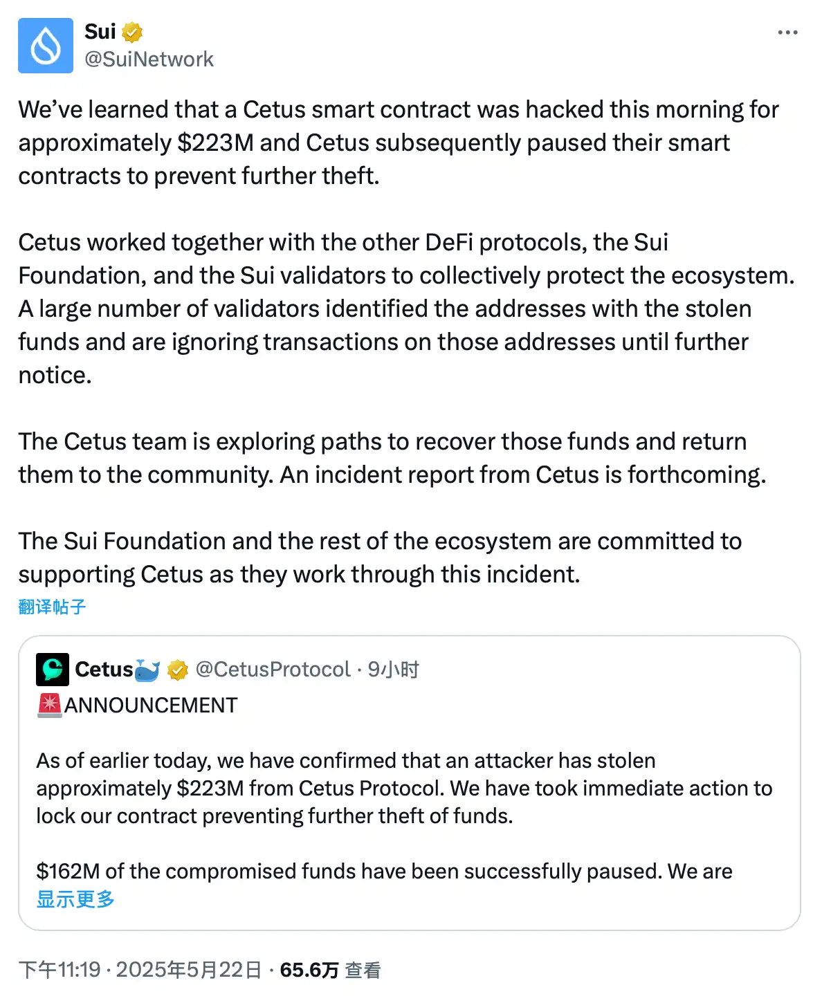 2.6億美元驚天漏洞:Sui生態龍頭DEX遭預言機攻擊,官方「凍結交易」陷中心化爭議