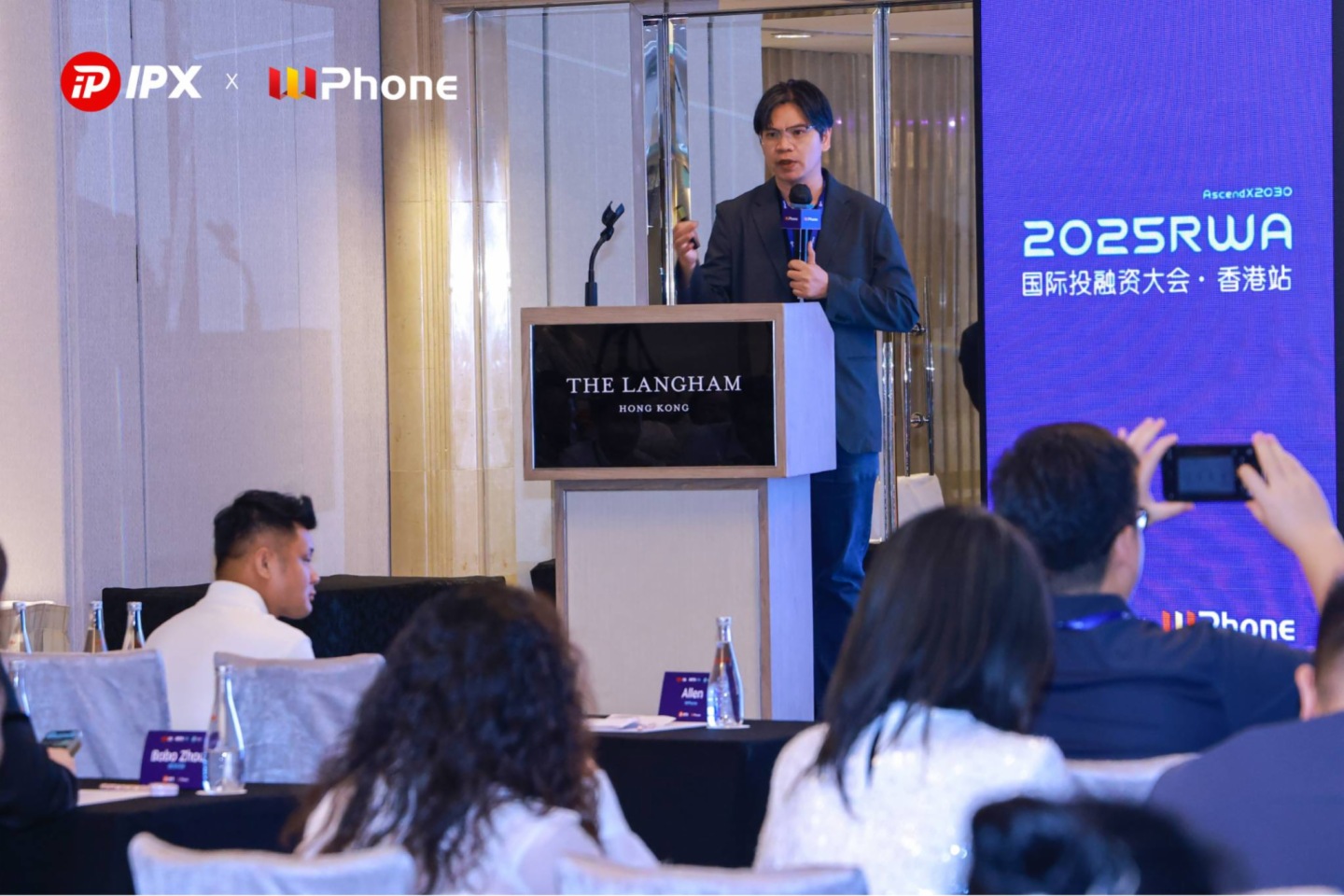 2025 RWA 國際投融資大會 • 香港站圓滿召開