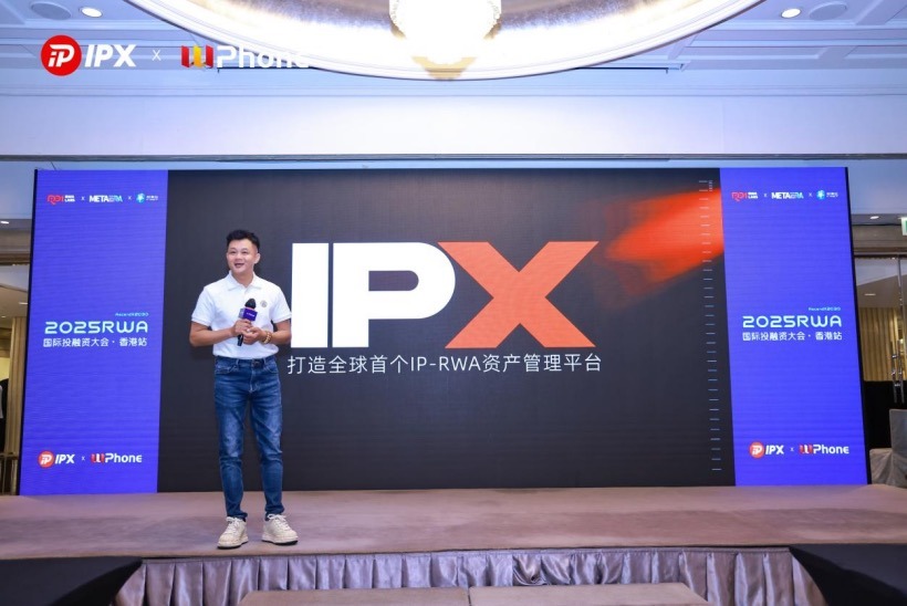 2025 RWA 國際投融資大會 • 香港站圓滿召開