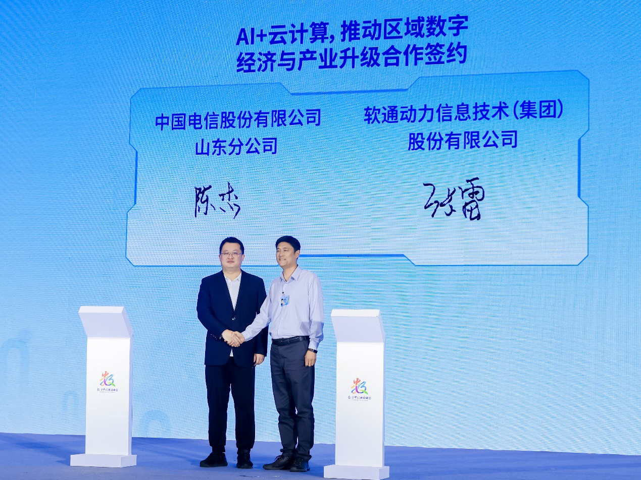 東南總部落戶福州！軟通動力領航閩港數字經濟合作論壇暨A.I³探索大會成功舉辦