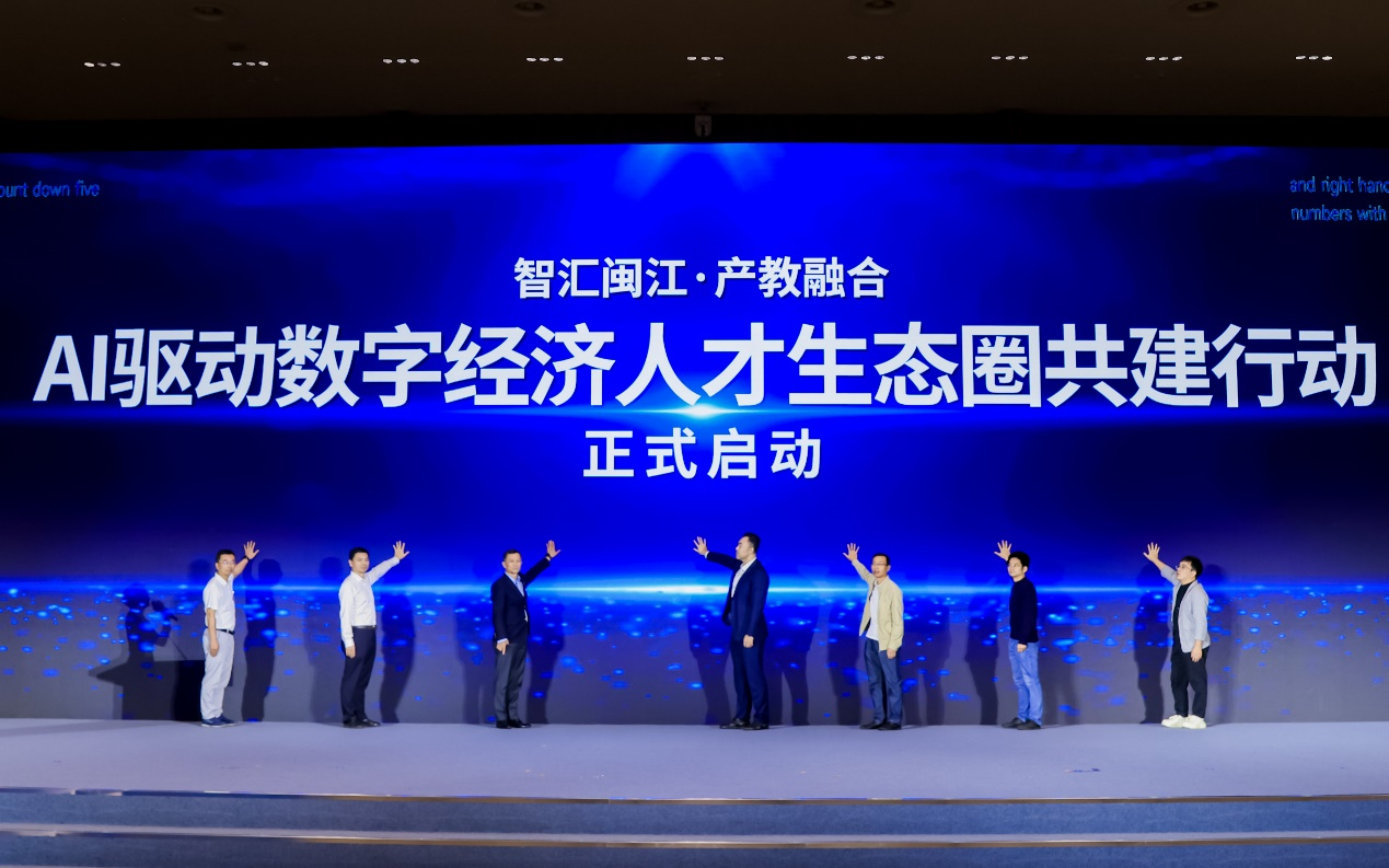 東南總部落戶福州！軟通動力領航閩港數字經濟合作論壇暨A.I³探索大會成功舉辦