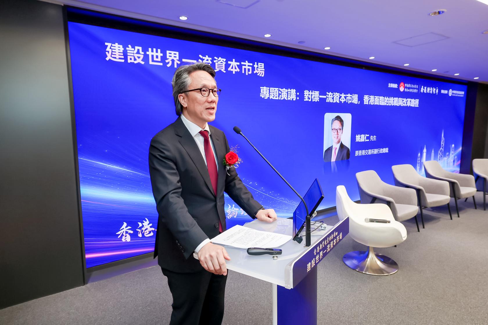 香港資本市場：姚嘉仁眼中的挑戰與機遇