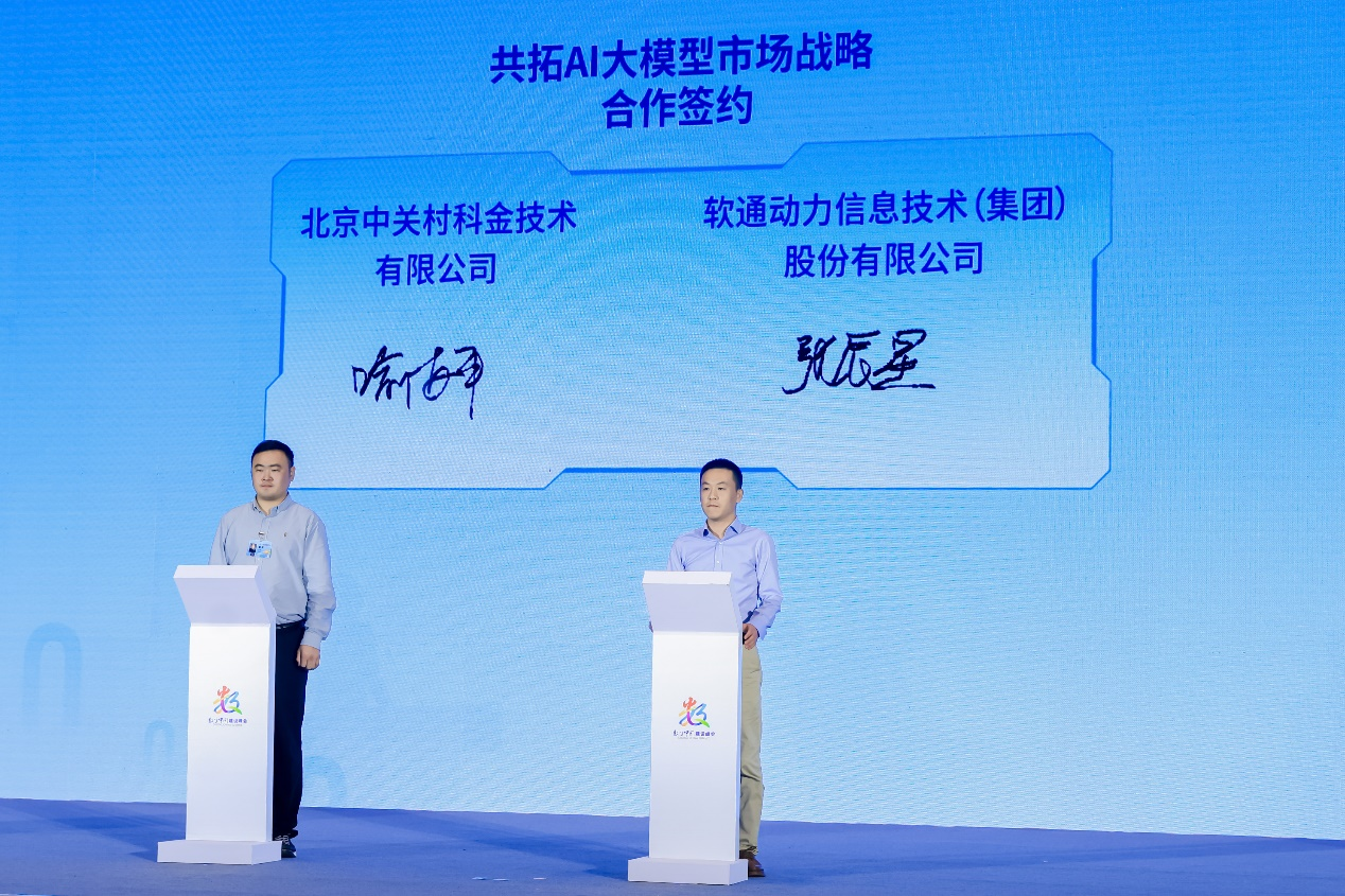 東南總部落戶福州！軟通動力領航閩港數字經濟合作論壇暨A.I³探索大會成功舉辦