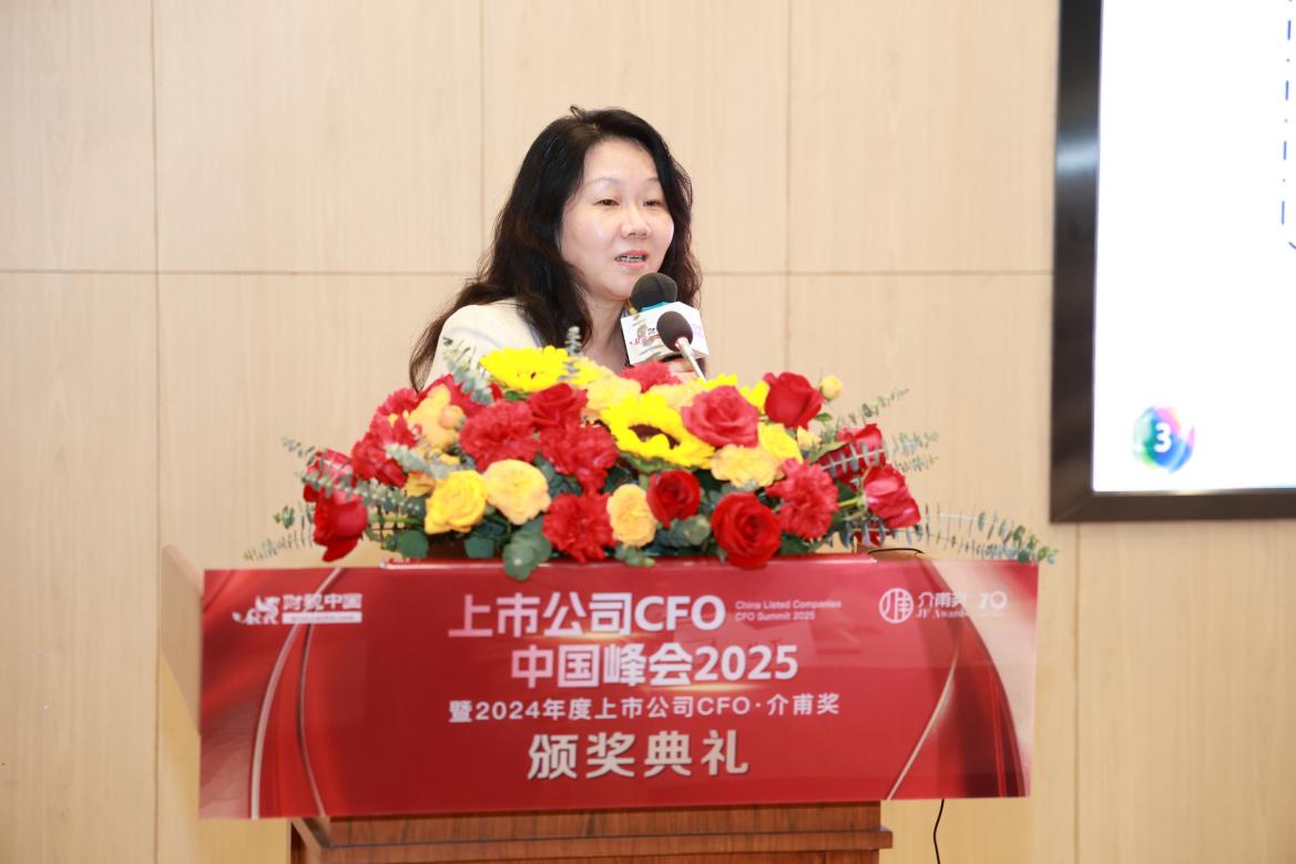鍛造企業財務韌性，護航企業高質量發展——上市公司CFO中國峰會2025盛大召開