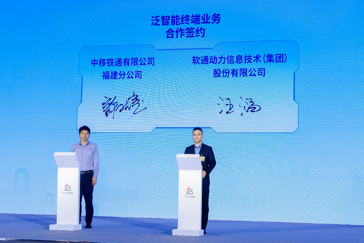 東南總部落戶福州！軟通動力領航閩港數字經濟合作論壇暨A.I³探索大會成功舉辦