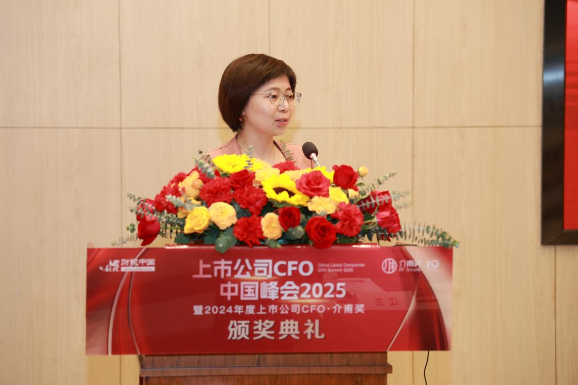 鍛造企業財務韌性，護航企業高質量發展——上市公司CFO中國峰會2025盛大召開