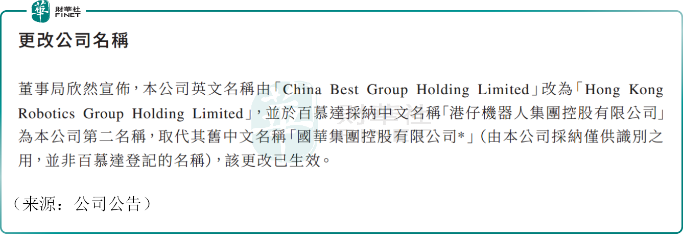 國華大漲超15%，創階段新高，追逐機器人風口？原創