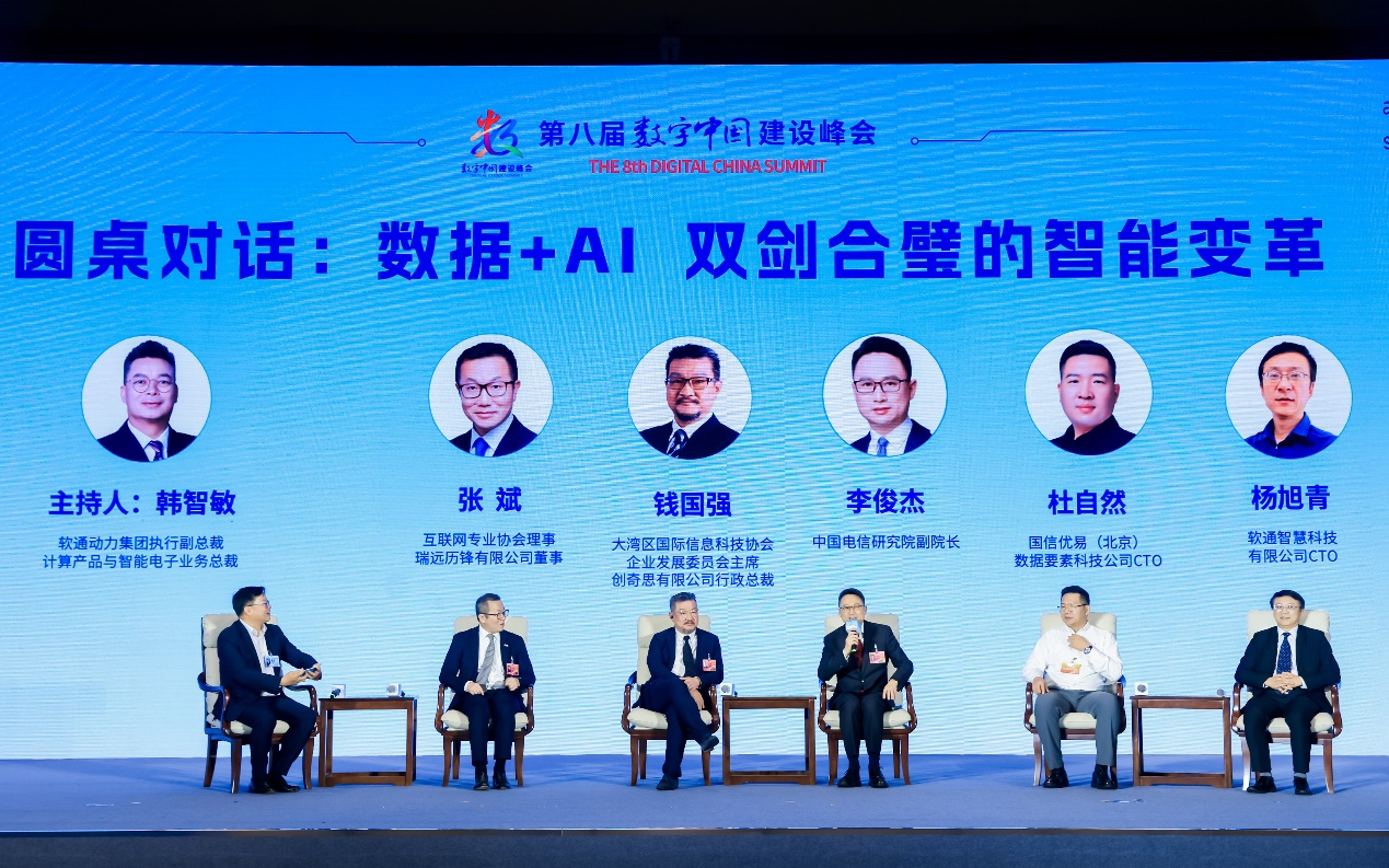 東南總部落戶福州！軟通動力領航閩港數字經濟合作論壇暨A.I³探索大會成功舉辦