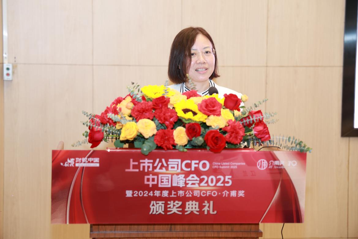 鍛造企業財務韌性，護航企業高質量發展——上市公司CFO中國峰會2025盛大召開