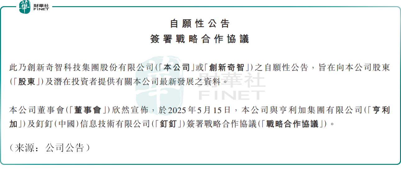 攜手釘釘，這家AI公司站上風口，大漲近10%！原創