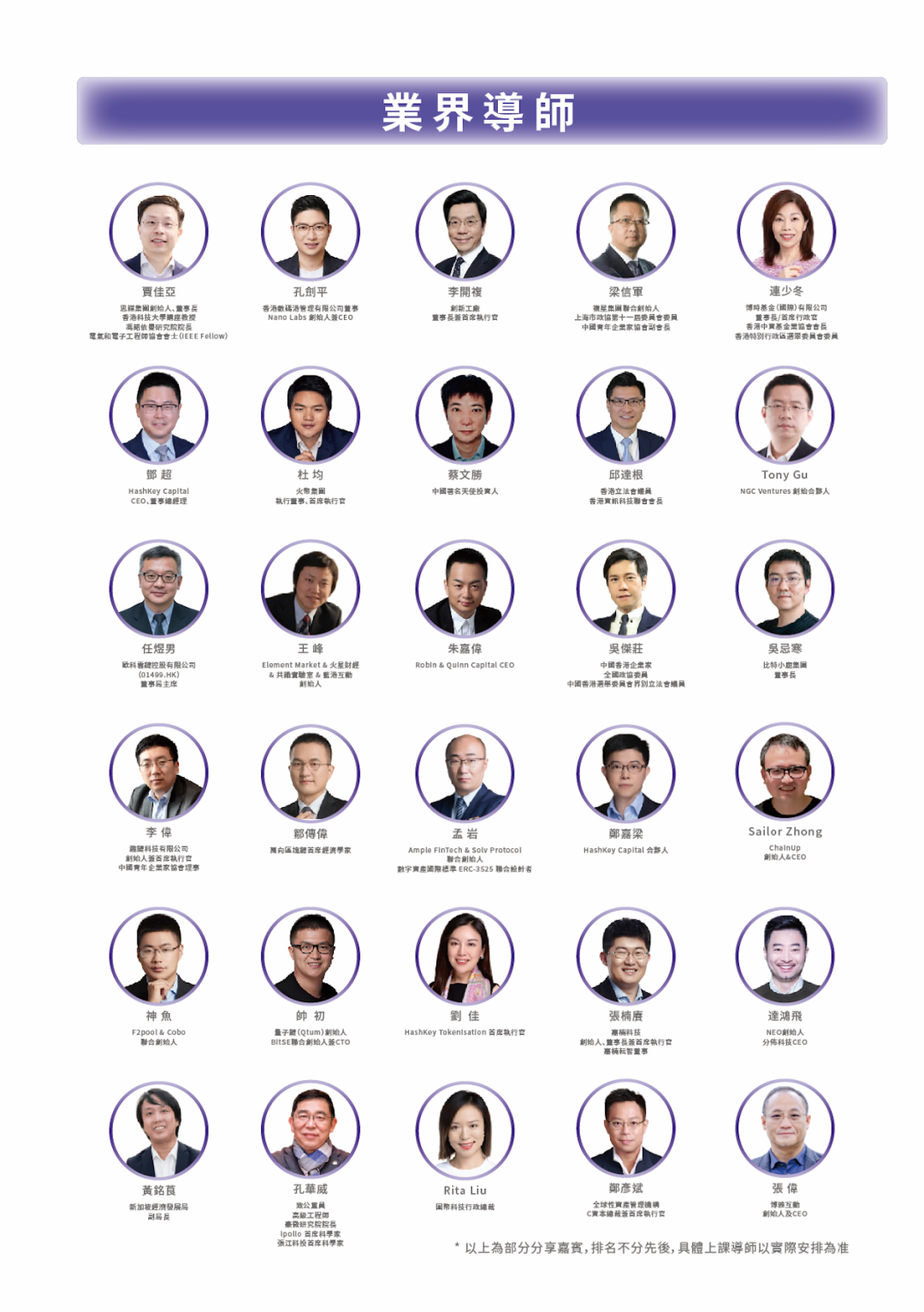 致每一位站在Web3門前的遠見者 | Web3領袖項目正式啓航!