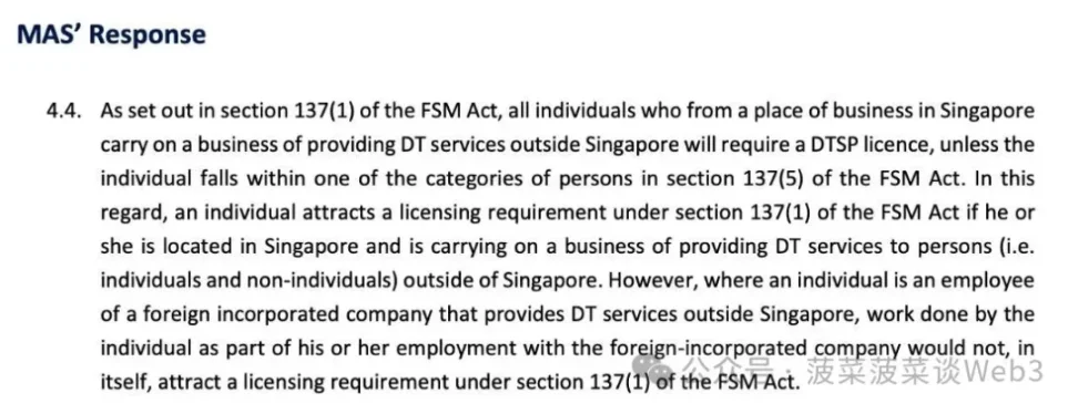 新加坡監管套利結束，Web3「大撤退」開始