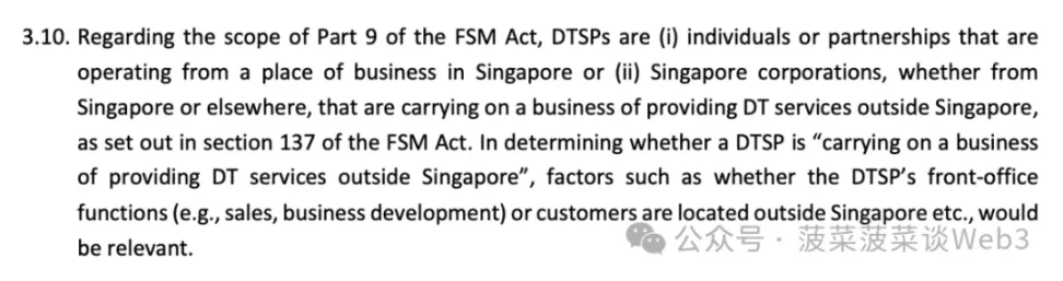 新加坡監管套利結束，Web3「大撤退」開始