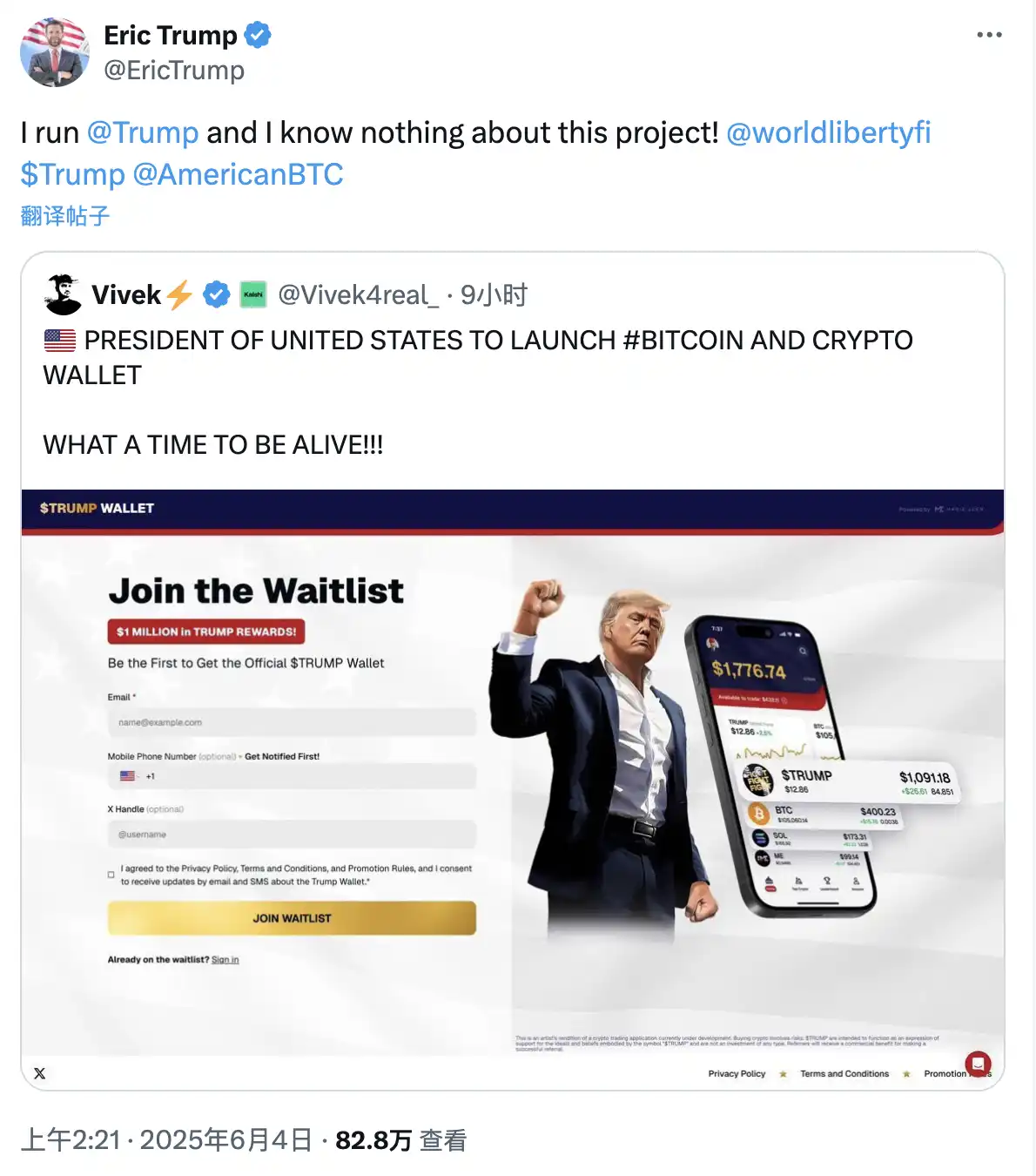 特朗普後院起大火:親密盟友馬斯克反水,背後加密公司分裂