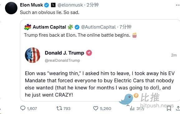 從親密盟友到公開互撕,深度復盤特朗普和馬斯克「相愛相殺」全劇情