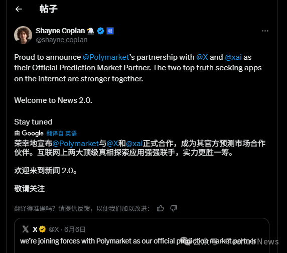 馬斯克建黨概率飙至17%，4億賭注押注"美國黨"