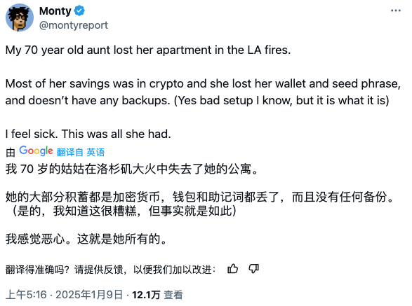 Web3安全指南：盤點硬件錢包的常見陷阱