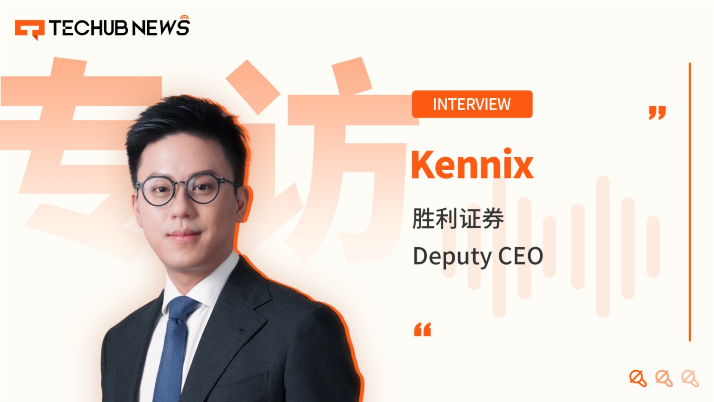 專訪勝利證券Kennix：從老牌券商到Crypto先鋒，引領香港虛擬資産新未來