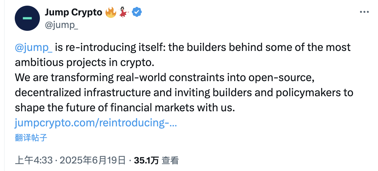 從加密量化巨鱷到基建隱士，Jump Crypto的「贖罪式」轉型