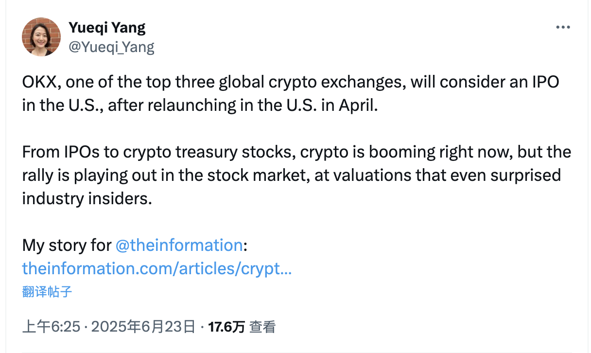 OKX瞄准华尔街,5亿美元和解金换取“入场券”,加速扩张美国市场备战IPO?