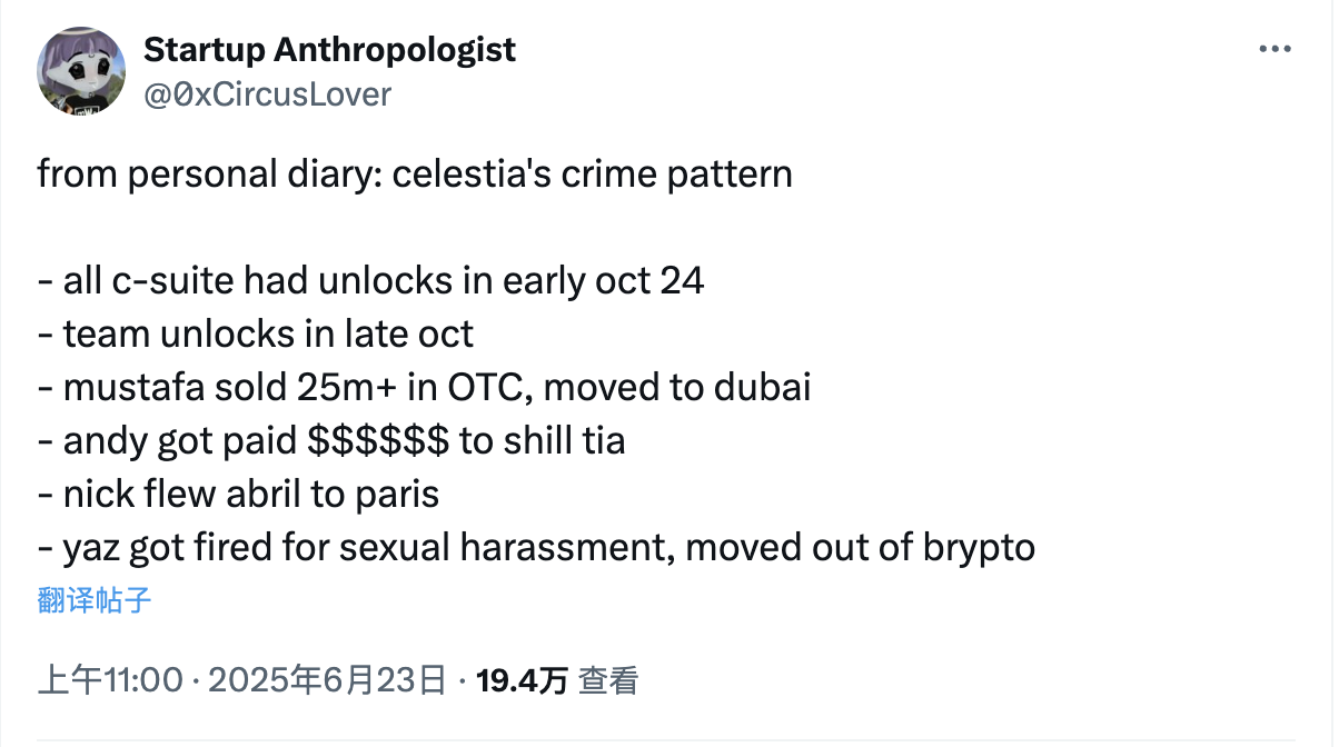 Celestia遭多重爆料质疑，超1亿美元资金储备难挡生态大滑坡