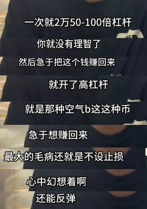 國企副廠長炒幣負債300萬，妻離子散後開網約車還債