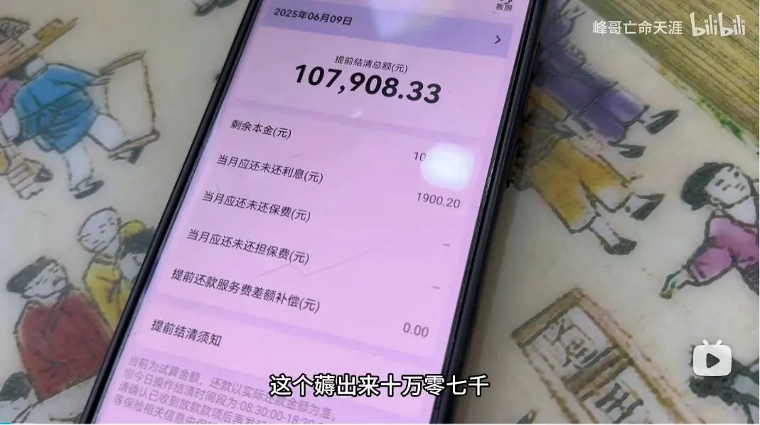 國企副廠長炒幣負債300萬，妻離子散後開網約車還債