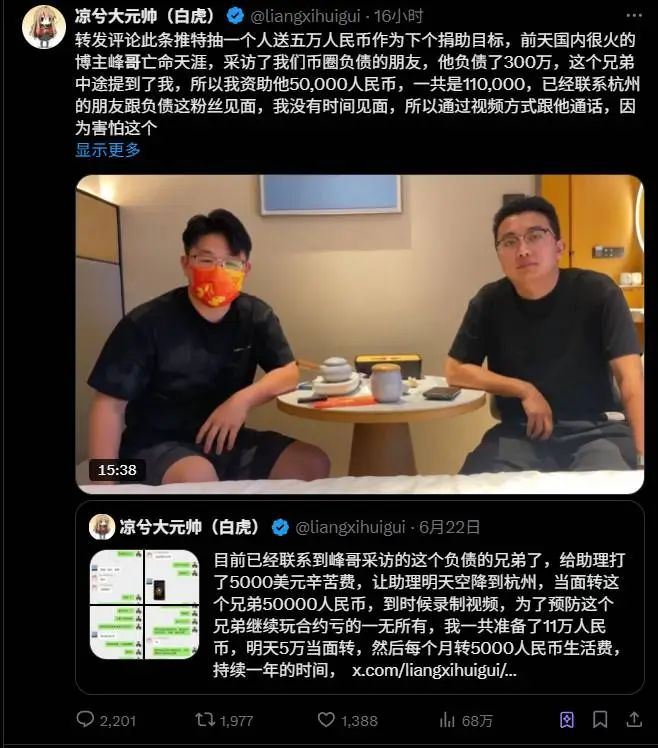 國企副廠長炒幣負債300萬，妻離子散後開網約車還債