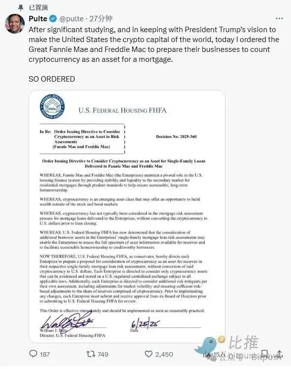 美政府巨頭擬納比特幣房貸,私人市場已試水6500萬美元