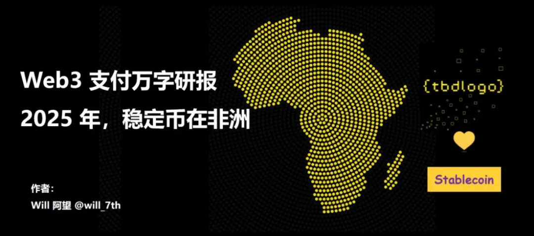 專訪Tether CEO：《Genius法案》、Circle IPO、比特幣以及Tether的萬億市值