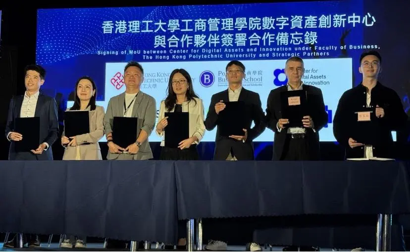 HashKey Tokenisation與香港理大簽署合作備忘錄，增強學術與産業協同