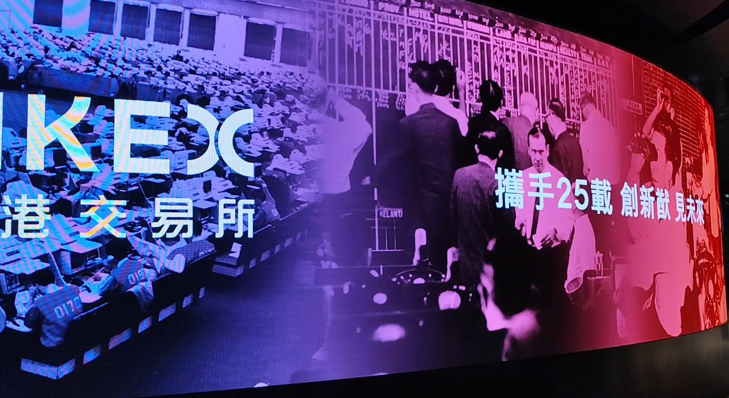 【財華社推薦】現任和歷任董事及高管齊聚 慶祝港交所25週年