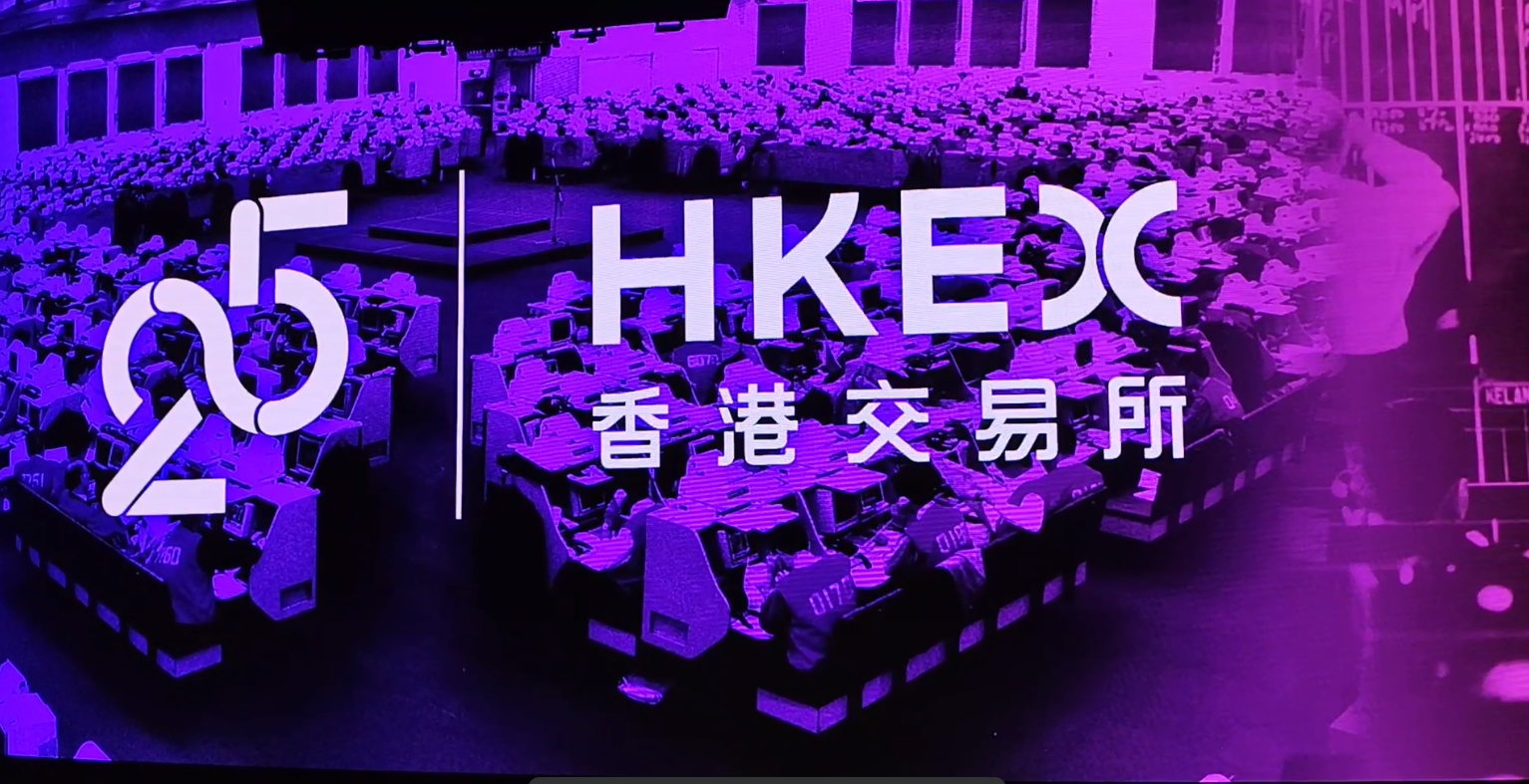 【財華社推薦】現任和歷任董事及高管齊聚 慶祝港交所25週年