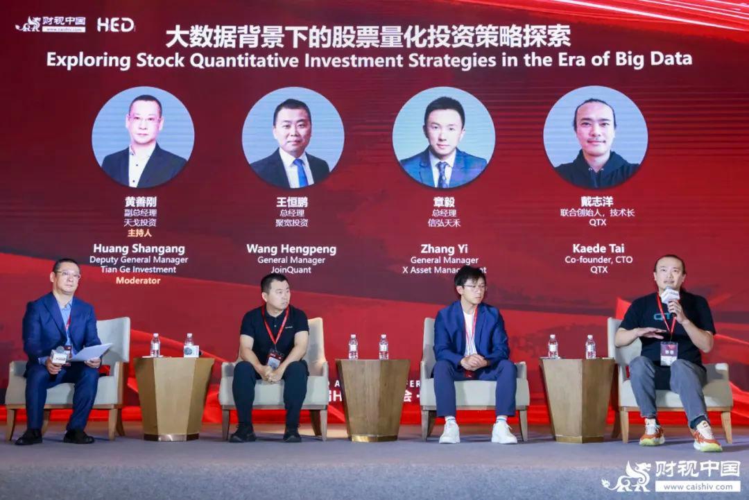 洞見全球財富未來——第十八屆HED中國峰會·上海圓滿落幕