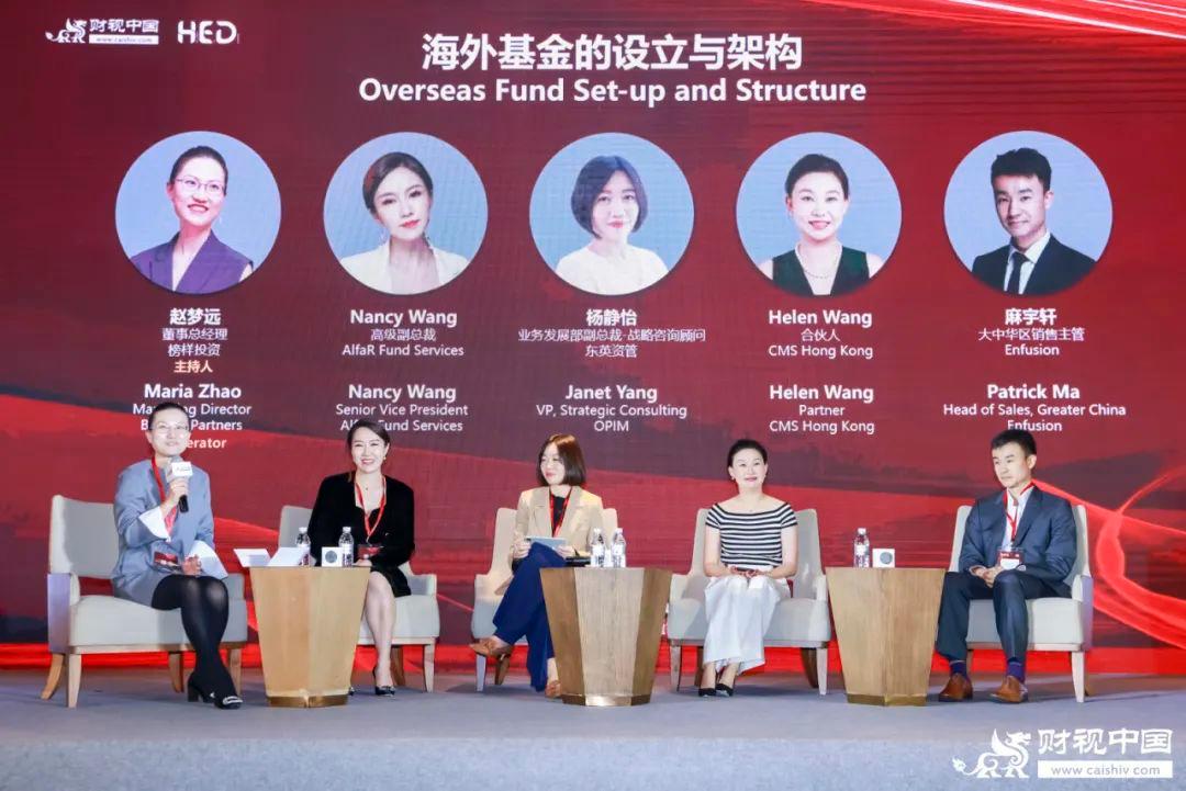 洞見全球財富未來——第十八屆HED中國峰會·上海圓滿落幕