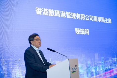 數碼港祝賀國家(中關村)火炬科創學院香港分院開幕 融通兩地創科生態繫統 共築研發、人才、產業平臺