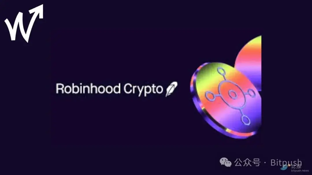 從麥當勞夜班到加密帝國掌舵人：Robinhood高管Johann Kerbrat的15年逆襲