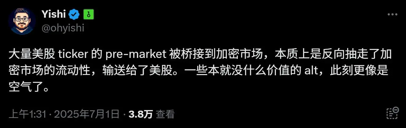 「陰謀論」視角下的美股代幣化，一次溫和的全球「美元收割」？