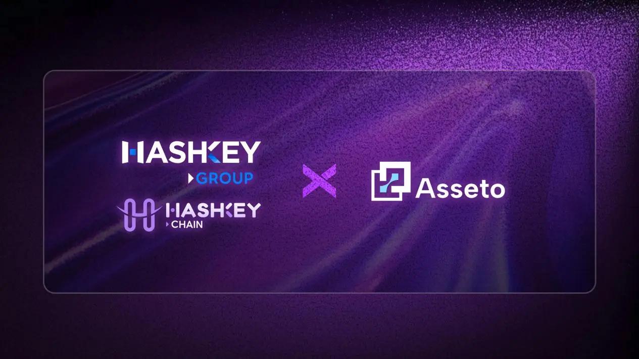 HashKey Group 完成對 Asseto 的戰略投資 攜手推動RWA代幣化
