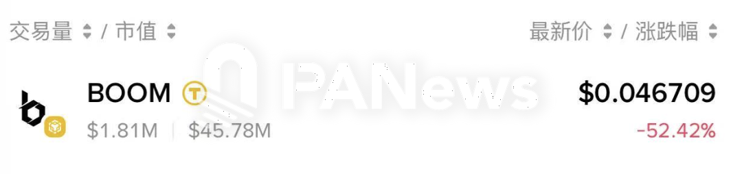 幣安 Alpha 已上綫 BOOM (BOOM）