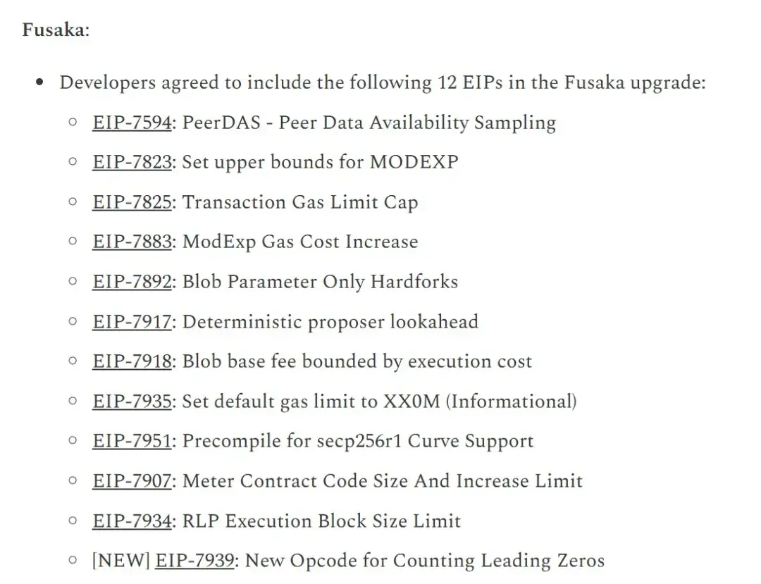 解讀以太坊Fusaka升級：12 個EIP背後的擴容進化論