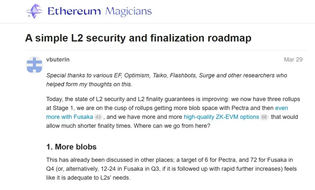解讀以太坊Fusaka升級：12 個EIP背後的擴容進化論