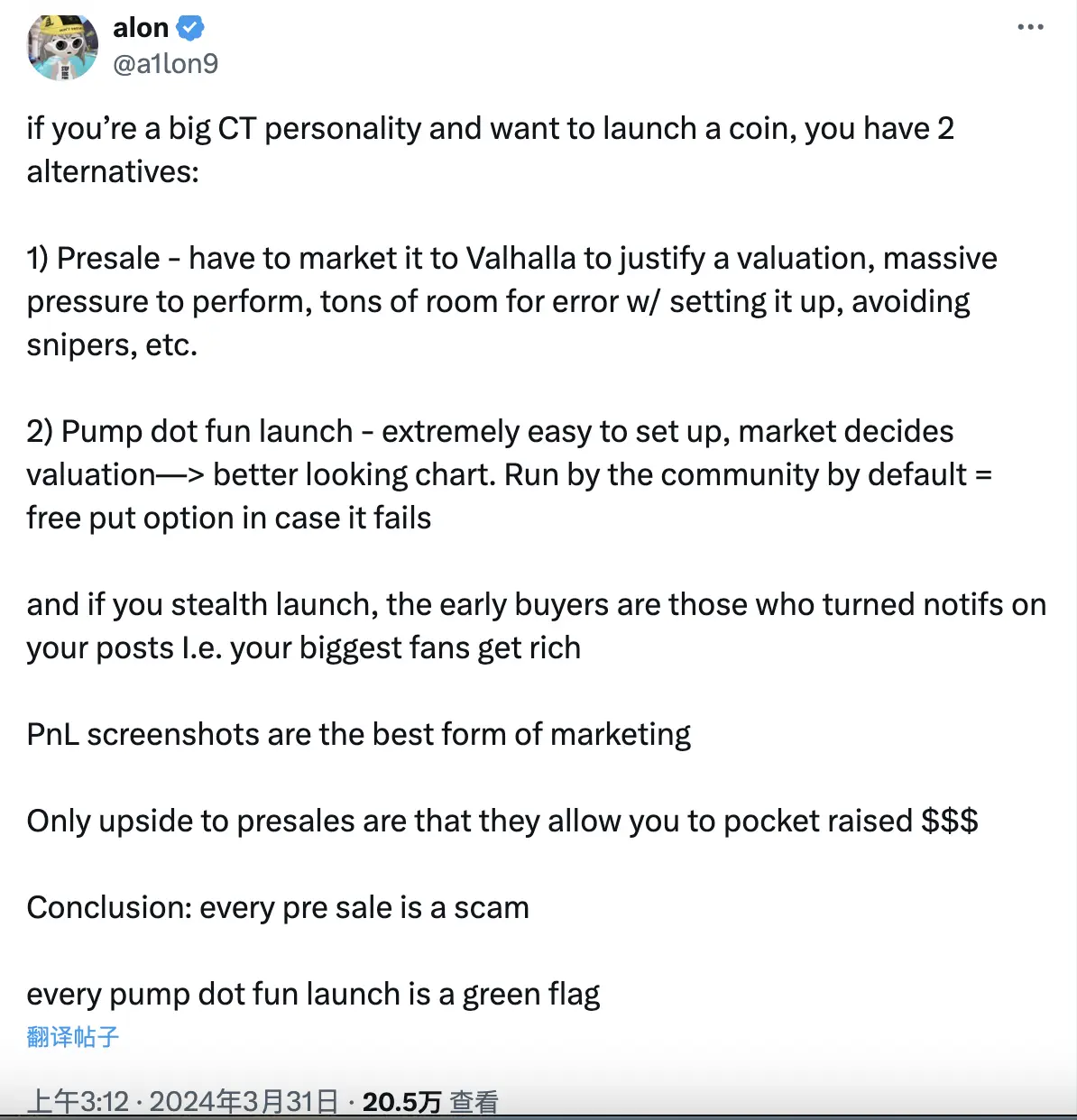 Pump.fun天價估值發幣遭集體批評,創始人舊言論被挖出打臉,公募值得參與嗎?