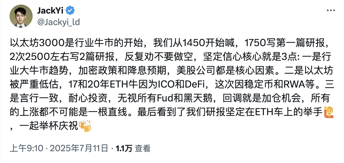 ETH沖破3000大關，BTC再創新高，山寨季這次真的會來嗎？