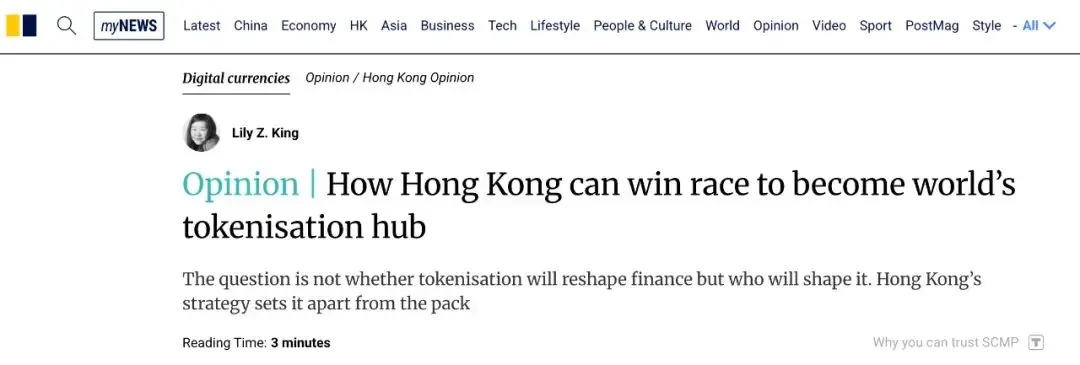 美国领跑，香港如何赢得“全球代币化”的竞争？