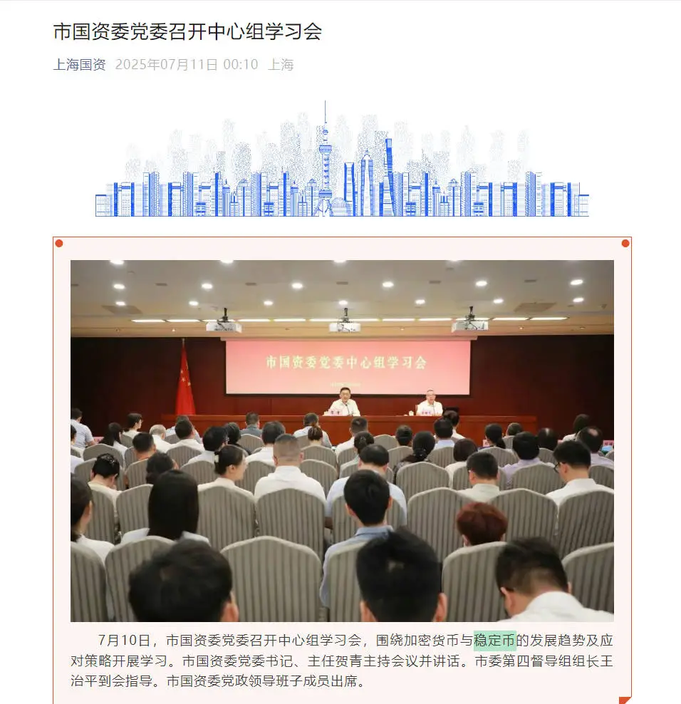 上海、無錫學習探索穩定幣助力外貿，相關概念股持續走強，風險亦不容忽視