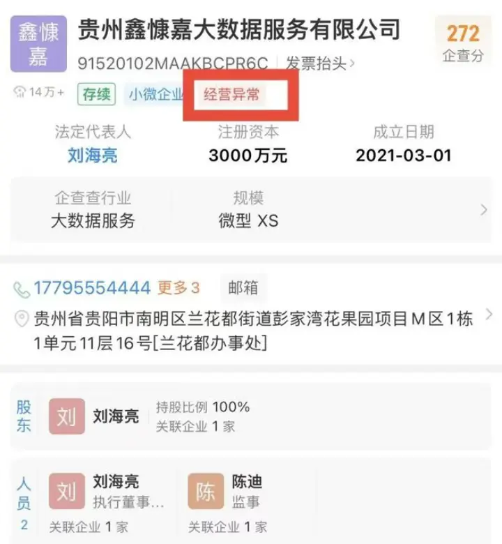 鑫慷嘉DGCX騙局崩盤始末:130億資金去哪了?
