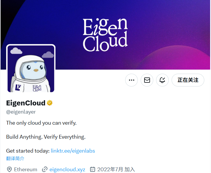 EigenCloud將X頭像更改為胖企鵝主題圖片