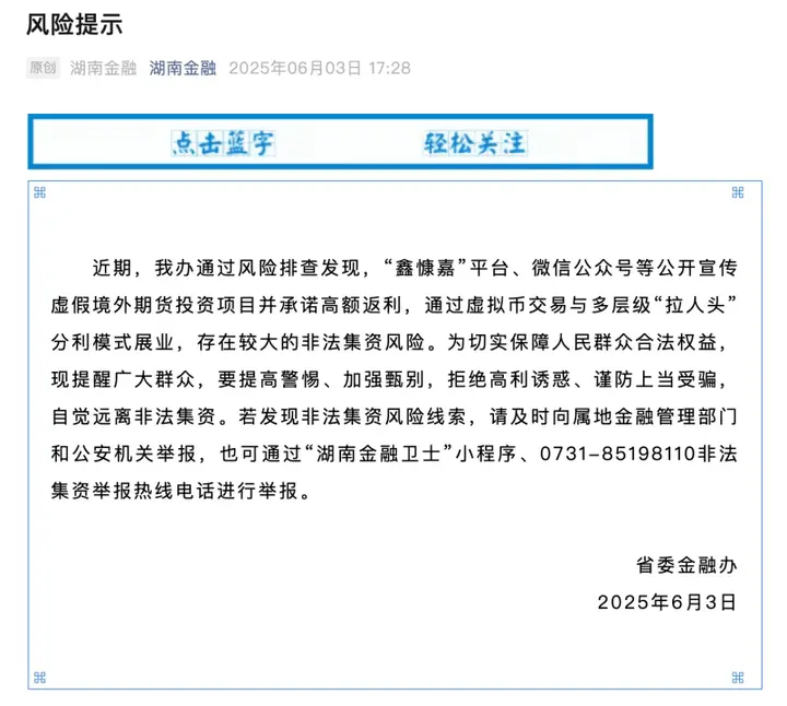 鑫慷嘉DGCX騙局崩盤始末:130億資金去哪了?
