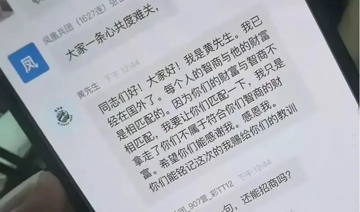 鑫慷嘉DGCX騙局崩盤始末:130億資金去哪了?